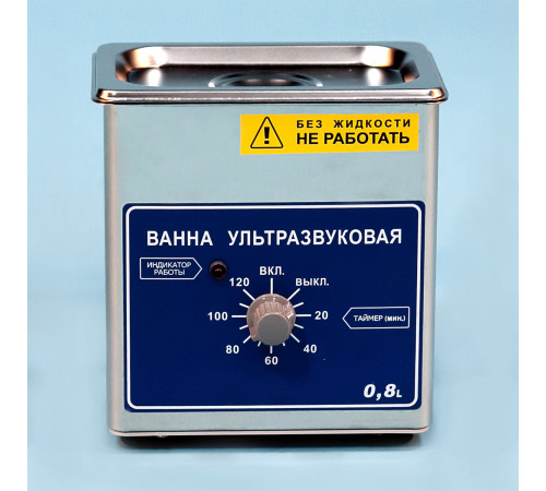 Ванна ультразвуковая ВУ-09-«Я-ФП»-01