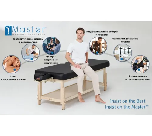 Массажный стол стационарный Master Harvey Comfort