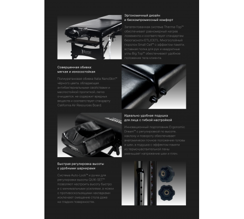 Массажный стол складной Master Galaxy TT, с подогревом