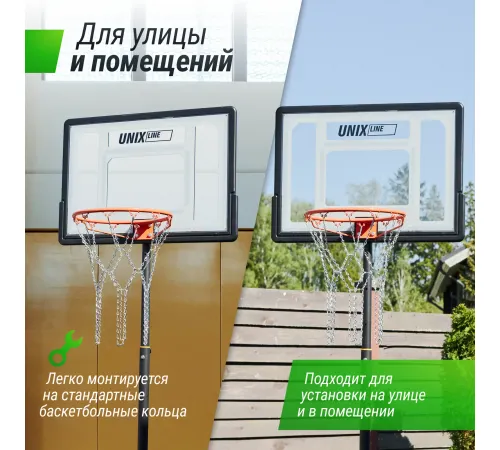 Баскетбольная сетка UNIX Line B-Net L54