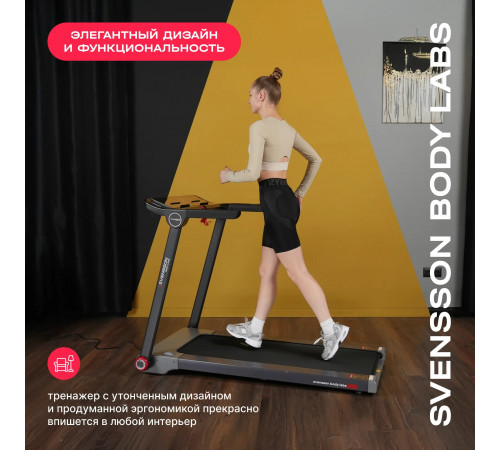 Беговая дорожка SVENSSON BODY LABS LIBRA