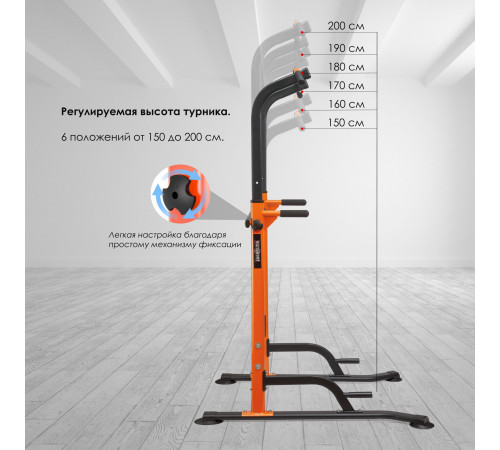 Турник, брусья VictoryFit VF-T45