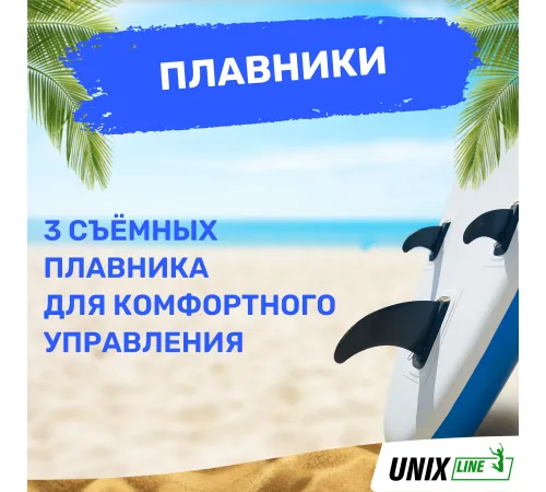 SUP-борд UNIX Line Big Wave (300 cm)