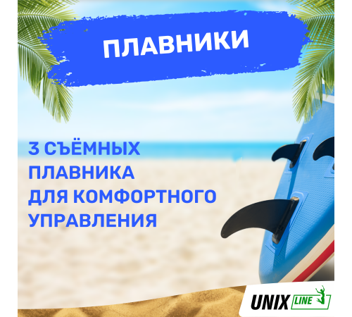 SUP-борд UNIX Line Deep Sea (320 cm) + сиденье