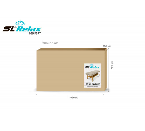 Массажный стол Relax Comfort бежевая кожа