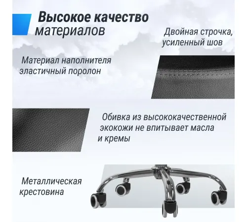 Стул мастера UNIX D-35 см черный