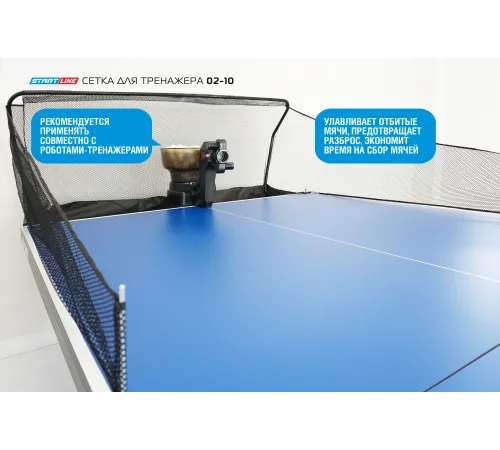 Сетка для настольного тренажера 02-10