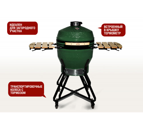 Керамический гриль-барбекю 22 дюйма (зеленый) (56 см)