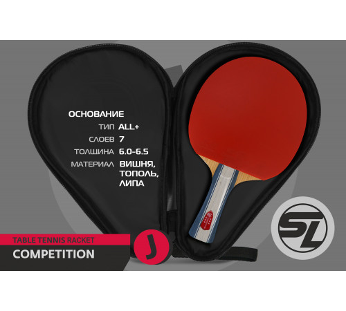 Теннисная ракетка Start line J6