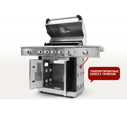 Газовый гриль 5+2 горелки