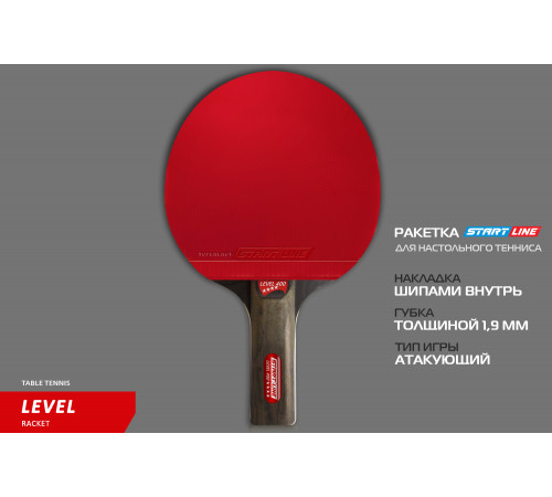 Теннисная ракетка Start line Level 400 New (прямая) 12503