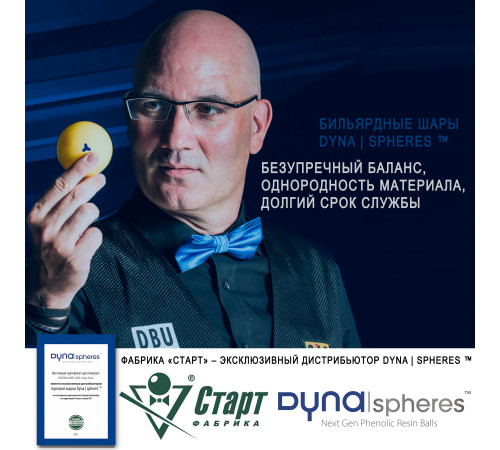 Биток Dynaspheres Prime Pyramid 67 мм Бордовый