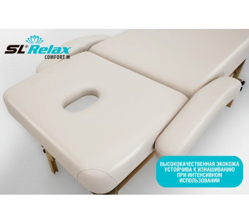 Массажный стол Relax Comfort-М бежевая кожа (№6)