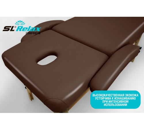 Массажный стол Relax Comfort-М коричневая кожа (№4)
