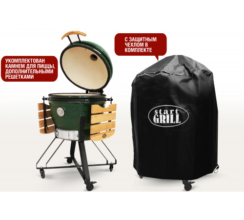 Керамический гриль-барбекю 24 дюйма CFG (зеленый) (61 см)